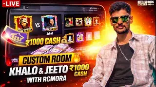 BGMI LIVE 🔥 Custom Room | Play Karo Win ₹1000 Cash | Join Fast 🔥| Limited Slots #rcmora#bgmi#live