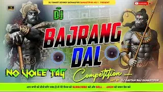 No Voice Tag Ramnavami Dj Remix No Name Dj Song Dj Payal Sound Samastipur Ajay deewana Prem Sound