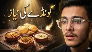 Kunday Ke Nayaz | Har Musalman Ko Yeh Video Dekhni