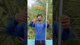 steel stick কে হাতের উপর কে সবচেয়ে বেশিক্ষণ balance করে রাখতে পারবে❓