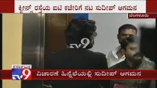 Actor Sudeep Arrives at I-T Office For Questioning Over Income Tax Raid