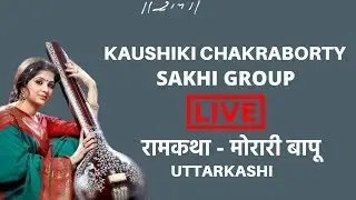 Kaushiki Chakraborty || Sakhi Band - Morari Bapu Ramkatha || Classical Music Concert