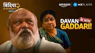 जब अपने ही भरोसा तोड़ दें 😔ft. Saurabh Shukla | Bindiya Ke Bahubali Season 2 | Amazon MX Player