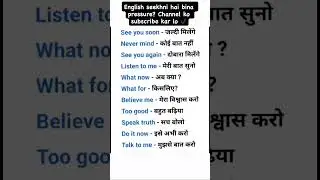 Beginner ho? Ye English aapke liye perfect hai ❤️ #english #englishlanguage #viral #shorts