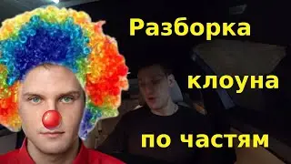 Кинул на 27 миллионов - и все равно мало! Максим Линдент (Илья Утюж) - разбор патологического лжеца!