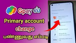 gpay primary account change in tamil | Natsathra tech