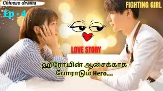 fighting girl chinese drama Tamil review || so|| drama tamil explanation