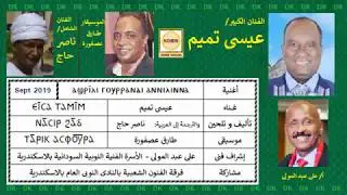 DK515  عيسى تميم - أشرى غورراندانينا