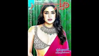Swathi Book Jan 9th 2026 || Swathi magazine || Swathi weekly || Telugu magazine || Telugu Books ||