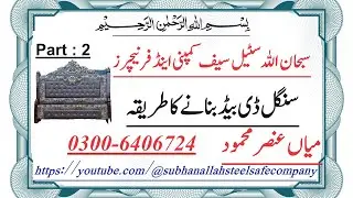How to Make Single D Bed Iron Bed. Part 2