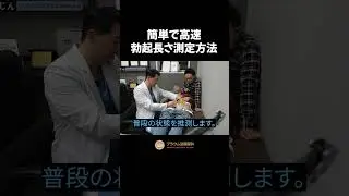 元気な状態のあそこの長さを測定😤