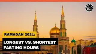 Рамадан 2021: самое длинное и самое короткое время поста в мире