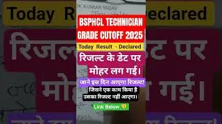 🔥 BSPHCL Technician Grade 3 Cut Off 2025 | Result Date Final Update 🗓️ | BSPHCL TG3 Result 2025