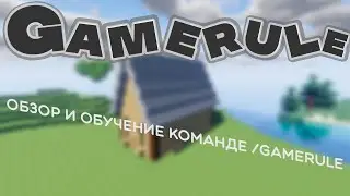 😱ОБЗОР КОМАНДЫ /GAMERULE // НОВОЕ ВИДЕО // ДЛИННОЕ ВИДЕО // ОБЗОР // ENDERBEG // SEGGIK //
