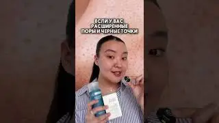 А какое комбо вам нужно от Paula&rsquo;s Choice?