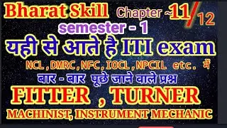 भारत स्किल ।।20 most important question Fitter Turner machinist iti exam NCL vssc nfc isro dmrc bhel