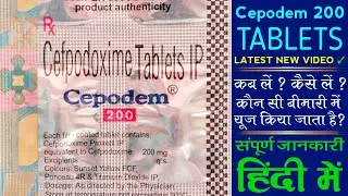 Cepodem 200 Tablets Uses In Hindi | Cepodem 200 Tablets Benefits, Doses & Side Effects | Medician