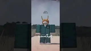 محدش هيفوز!!