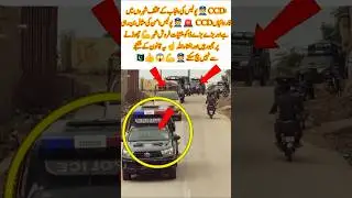Pakistan CCD police zindabad👮🚓#policevideo#PunjabPolice#CCDpolice#Pakistanpolice#viralvideo#news