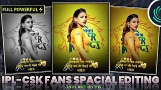 ✌Ipl-Csk Fans Spacial Video Editing In Alight Motion Editing Cricket 2023/ Chennai Super Kings ⚡