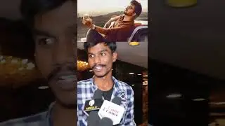 பயங்கர மாஸ் 😍🔥 | Varisu Day 3 Public Review | #thalapathy | #varisu | #shorts | #trending |  Vijay