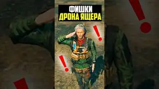 ФИШКИ И СЕКРЕТЫ ЯЩЕРА DELTA FORCE #shorts