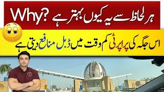 Bahria Orchard Lahore | Лучший вариант инвестиций 2026 года | Экскурсия по кварталам KLM и обновл...