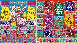 #Live#Jashan |6 Shoban 2021|ImamBargah Qasr e Abbas a.s Mailsi @LodhranAzadariNetwork2