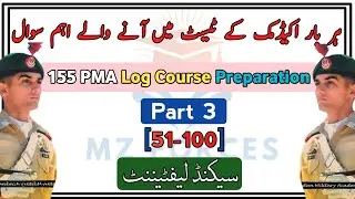155 PMA Long Course Preparation| PMA Academic Test preparation 2024|154 pma academic past paper 2024