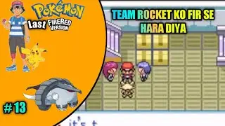 HAME MIL GAYA HM 02 AUR TEAM ROCKET KI SECRET PLACE| POKEMON LAST FIRE RED HINDI GAMEPLAY PART 13