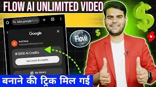 Flow ai Se ab unlimited video free me banaye| Flow Ai Unlimited Credits | Flow Ai Long Video create 