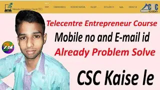 TEC Registration Mobile no Email id Already Problem Solve | CSC | TEC