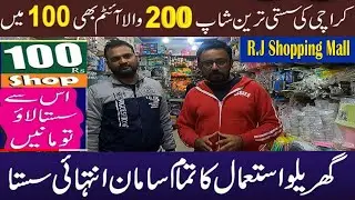 RJ Shopping Mall - 100 Rupees Shop in Karachi -Household Items - Kitchen Gadgets. @humtube360