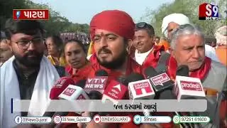 પાટણ અને સિદ્ધપુર વચ્ચે લુપ્ત થતી પવિત્ર સરસ્વતી નદીને પુનર્જીવિત કરવા વિશે આયોજન