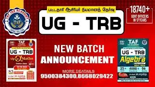 🔴 UGTRB | MATHS  | TEST BATCH ANNOUNCEMENT |  TAF