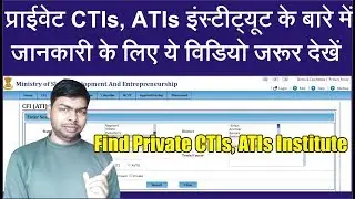 Search All Private Institute's under Crafts Instructor Training Scheme (CITS) || CTI's, ATI's