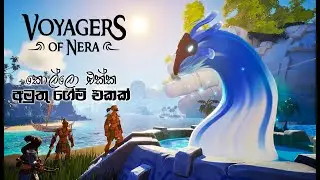 අමුතු ගේම් එකක්  | Voyagers Of Nera With Bois🔴 LIVE
