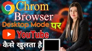 Chrome browser Mai YouTube studio Kaise khole | | YouTube studio open nahi ho raha