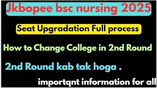 Jkbopee bsc nursing 2025 | Seat Upgradation Full process | How to change college in 2nd Round.