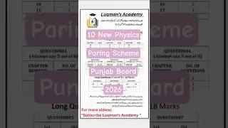 Class 10 Physics Paring scheme 2026 | Punjab board | #paringscheme #class10 #ytshort #class10physics