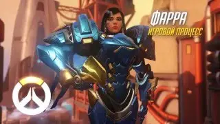 OVERWATCH: Фарра/ Pharah pro геймплей, закрытый бета-тест овервотч