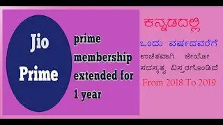 Jio Prime Membership Extended For a year,Free !!!Till 2019 in kannada