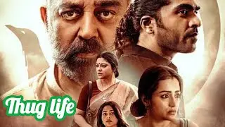 🎬🎥Thug life movie review in Tamil 🧐|movie review in Tamil |#moviereview|#Tamil movie review