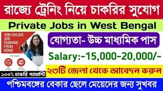 HS Pass Job in west bengal | best job in kolkata | Private Jobs in West Bengal 2021 |Bandhu Tutorial
