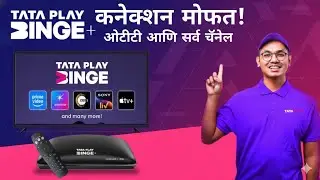 Tata Play Binge+ Connection | Tata Play Binge Plus Connection Free | Pay ₹5702 Get ₹6000 Cash Back