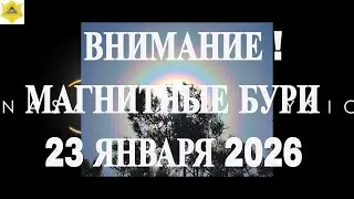 ATTENTION! MAGNETIC STORMS JANUARY 23, 2026