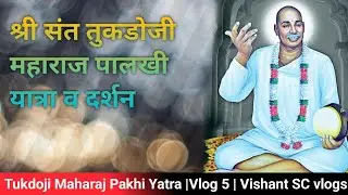 Tukdoji Maharaj Palkhi Yatra Tekri | Vlog 5 | Vishant SC vids