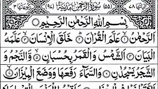 Surah Ar-Rahman Full by Sheikh Abdul Rahman Al-Sudais with Arabic Text in HD