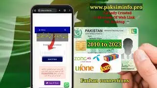 How many SIMs register on yours cnic | SIM Registration Check Pakistan #viralvideo  #simcardnumber 