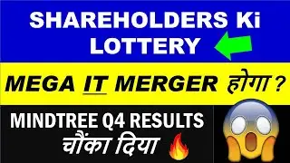 😨💥Breaking News: Mega Merger ?💥Mindtree q4 results 2022💥Mindtree results today💥LTI Mindtree merger